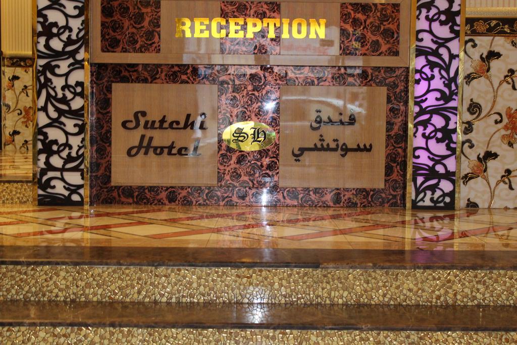 Sutchi Hotel Dubaj Zewnętrze zdjęcie